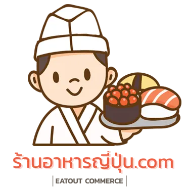 ร้านอาหารญี่ปุ่น.com รวมร้านอาหารญี่ปุ่นอร่อยเปิดใหม่ ใกล้ฉัน ในกรุงเทพ