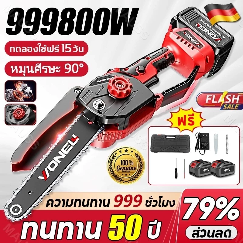 เลื่อยไฟฟ้าไร้สาย 6 นิ้ว เลื่อยมือไฟฟ้า เลื่อยตัดกิ่งไฟฟ้า เลื่อยไม้ไฟฟ้าไร้สาย เครื่องตัดไม้ไร้สาย เลื่อยตัดไม้