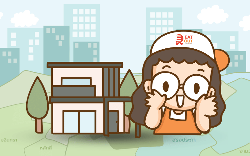 งามวงศ์วาน.com รวมร้านค้าในย่านใกล้ งามวงศ์วาน ร้านอาหารอร่อยใกล้งามวงศ์วานร้านสินค้าเกษตรใกล้ถนนงามวงศ์วาน