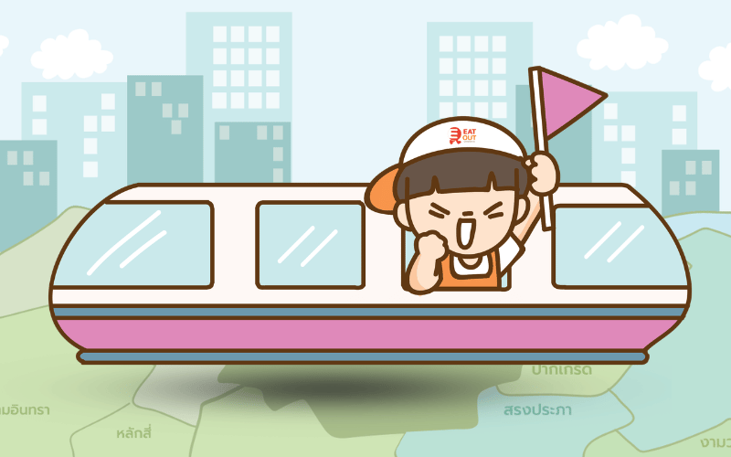 หลักสี่.com รวมร้านค้าในย่านใกล้ หลักสี่ร้านอาหารอร่อยใกล้หลักสี่ ร้านสินค้าเกษตรใกล้ หลักสี่